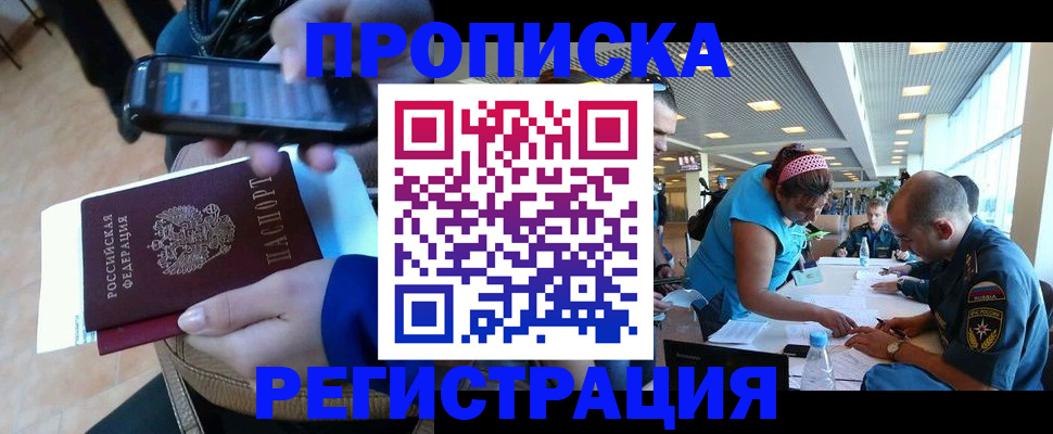 временная регистрация надежно в Нарткале