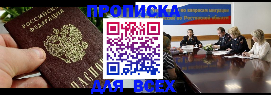 прописка ребенка в Нарткале