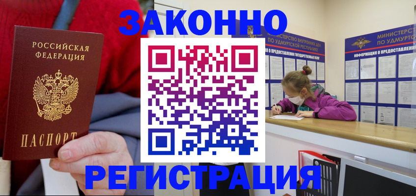 где прописаться в Нарткале