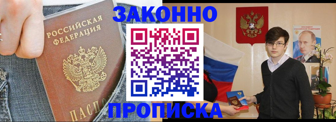 прописка для школы в Нарткале
